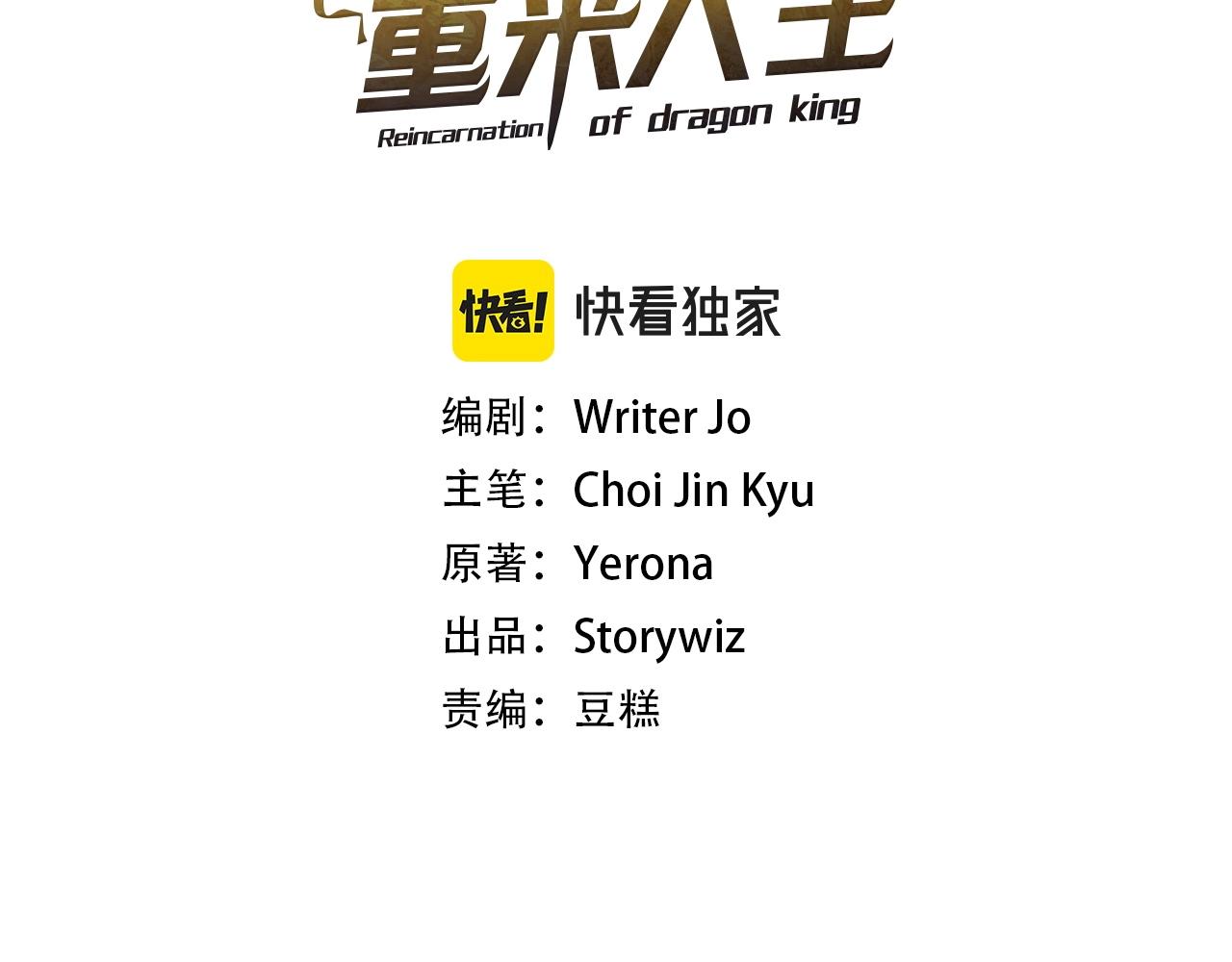 第16话 第15话 罗格戴家族（2）(1/4)-第16话