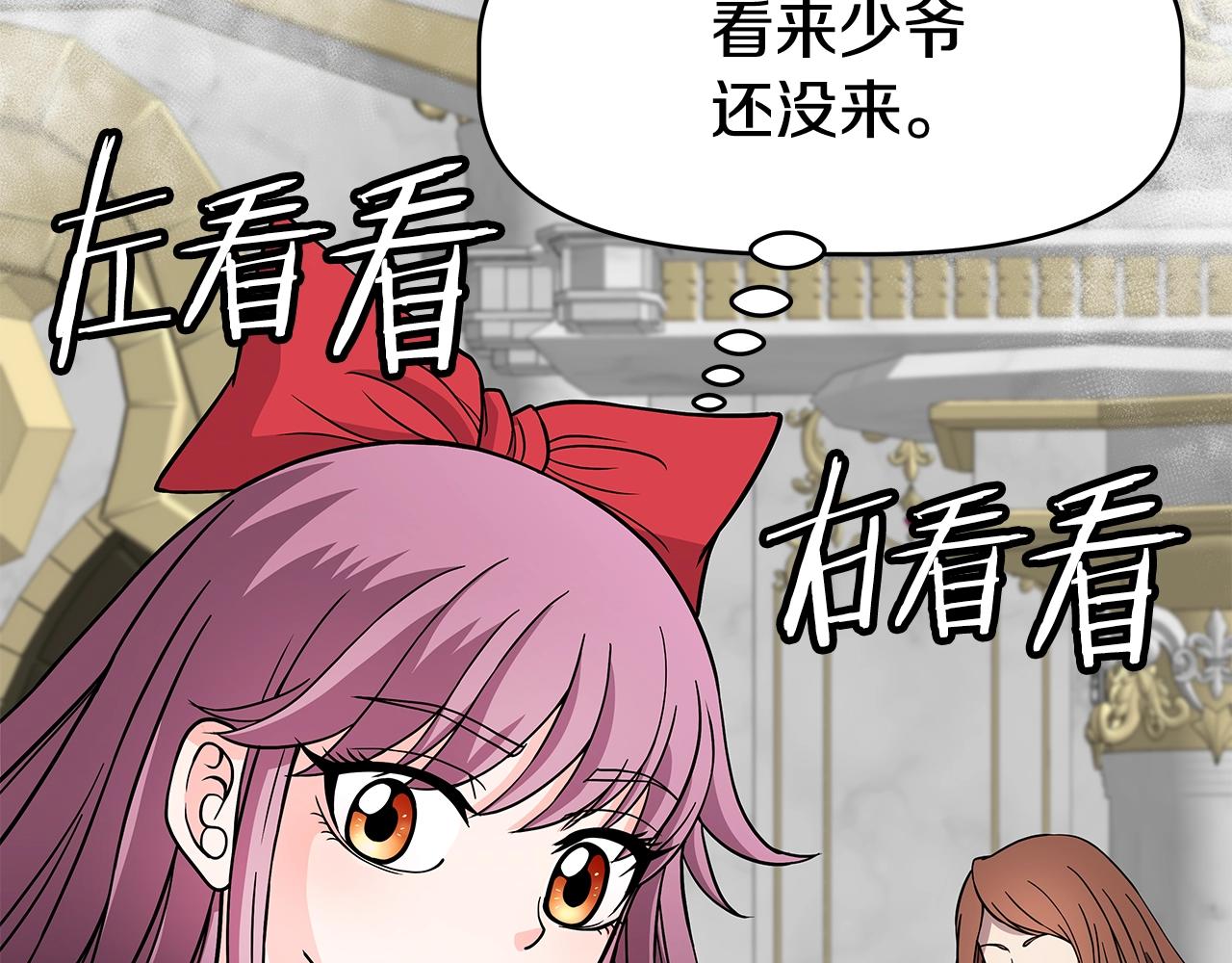 第16话 第15话 罗格戴家族（2）(1/4)-第16话