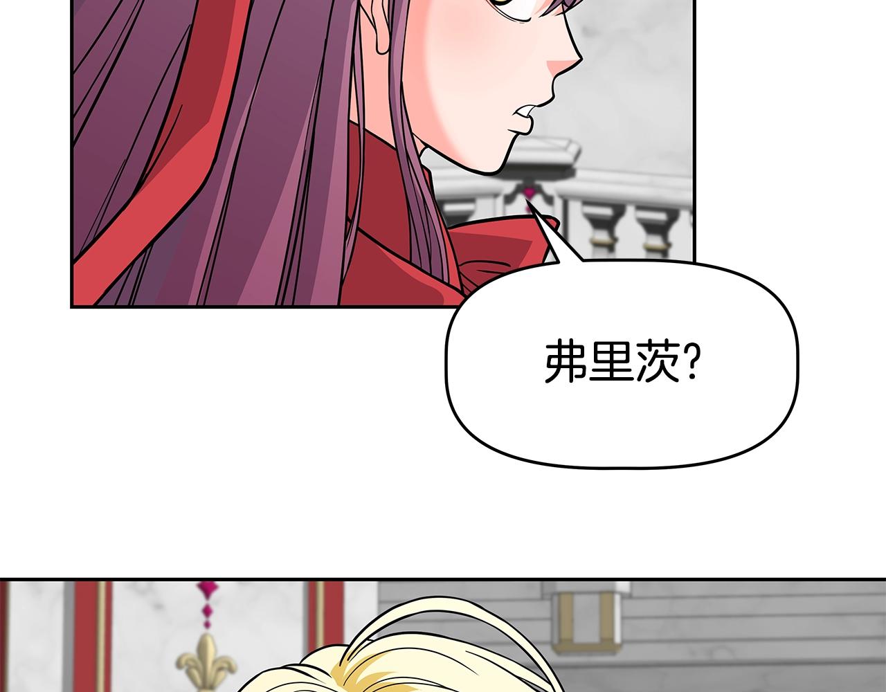 第16话 第15话 罗格戴家族（2）(1/4)-第16话