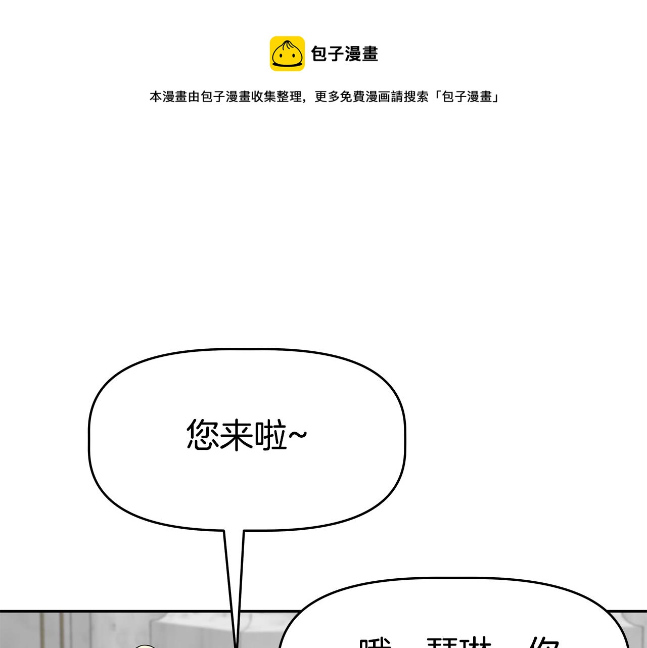 第16话 第15话 罗格戴家族（2）(1/4)-第16话