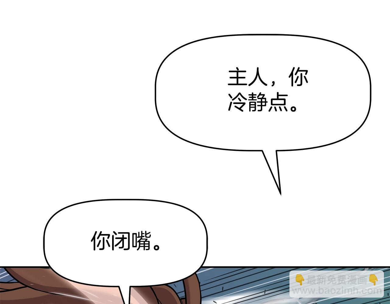 第18话 残酷史（1）(1/4)-第18话