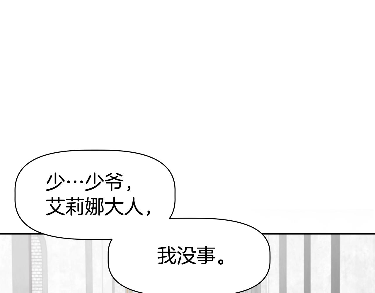 第18话 残酷史（1）(1/4)-第18话