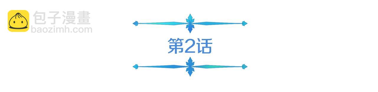 第2话 迎来新生(1/4)-第2话