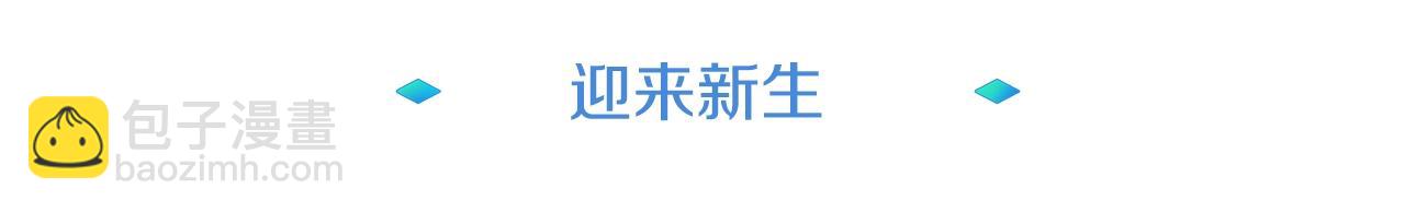 第2话 迎来新生(1/4)-第2话