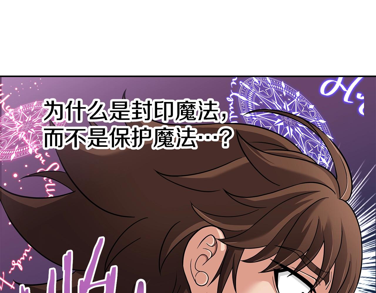 第22话 迪蒙德的孩子(1/4)-第22话