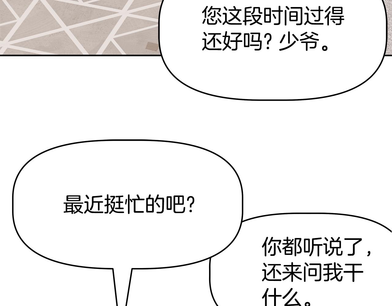 第24话 复仇之刃(1/4)-第24话