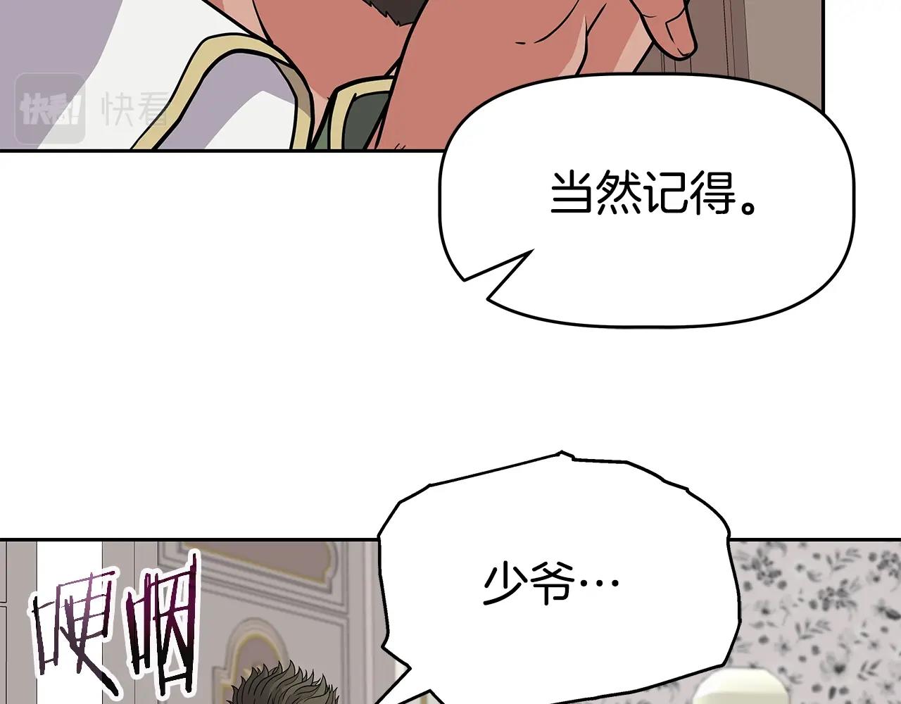 第24话 复仇之刃(1/4)-第24话