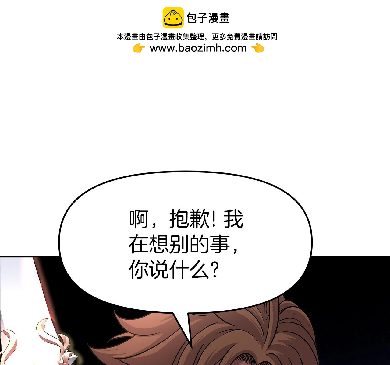 第26话 复仇的结局(1/4)-第26话