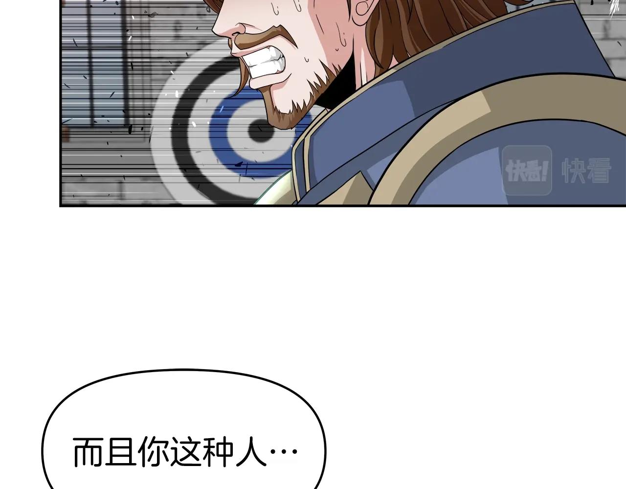 第26话 复仇的结局(1/4)-第26话