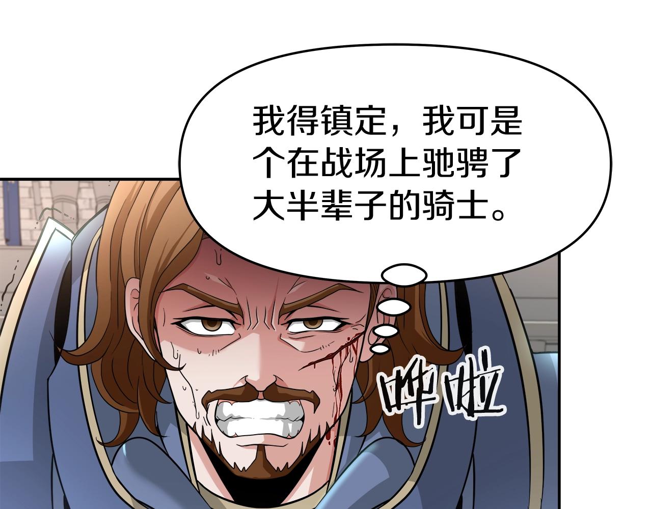 第26话 复仇的结局(1/4)-第26话