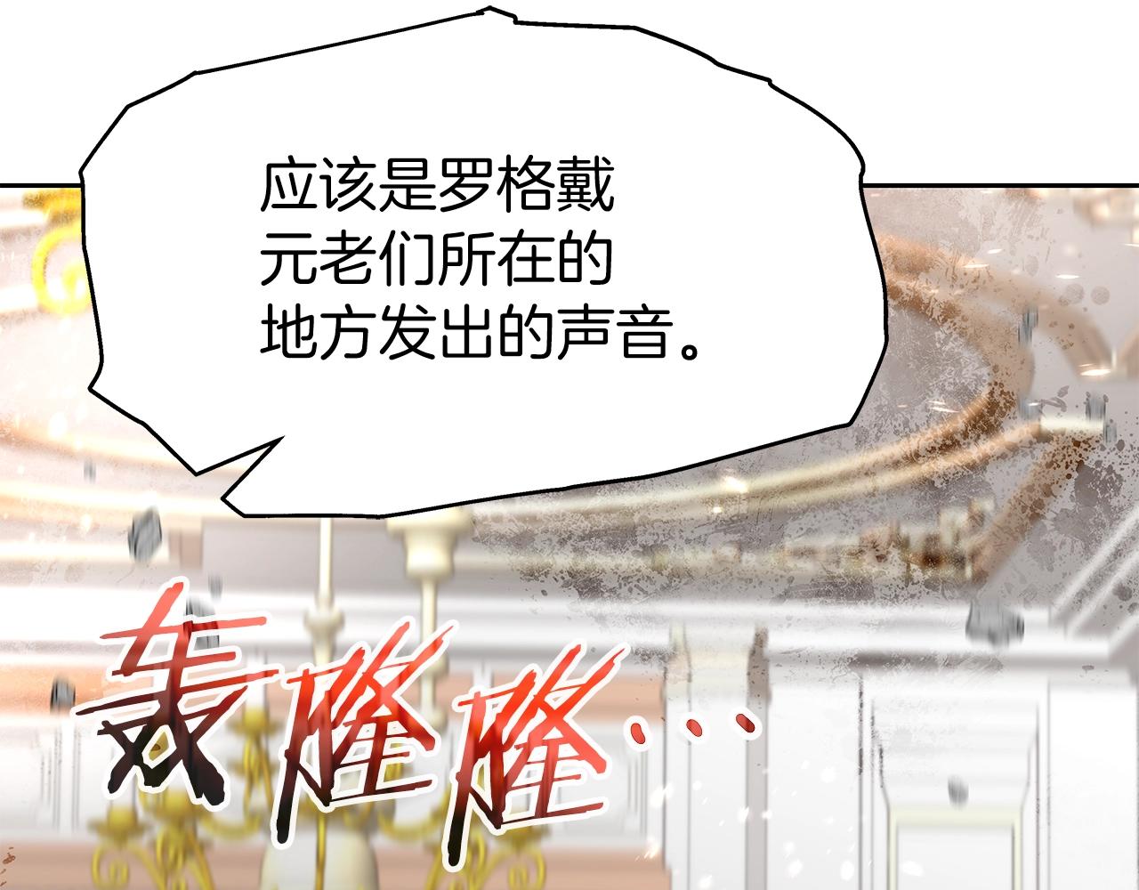 第28话 以罗格戴之名(1/4)-第28话