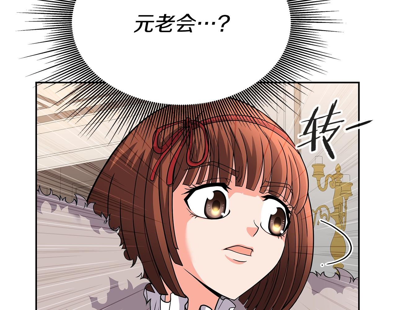 第28话 以罗格戴之名(1/4)-第28话