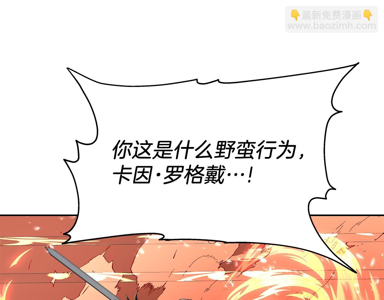 第28话 以罗格戴之名(1/4)-第28话