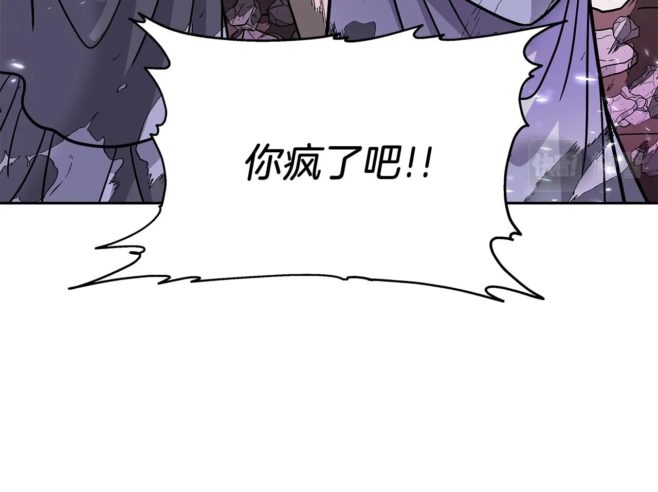 第28话 以罗格戴之名(1/4)-第28话