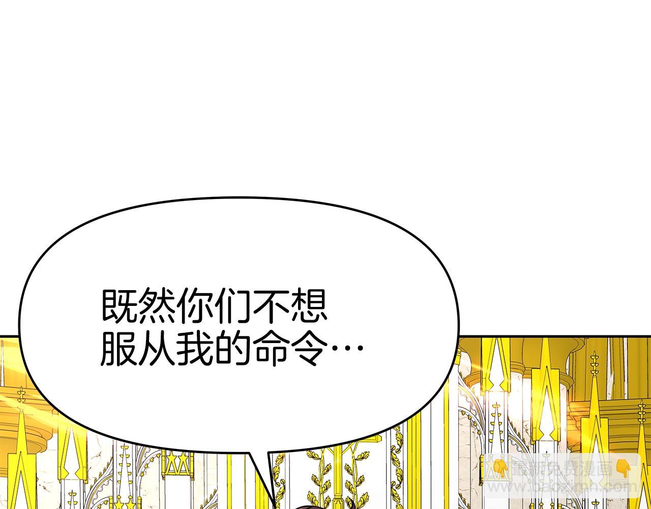 第28话 以罗格戴之名(1/4)-第28话