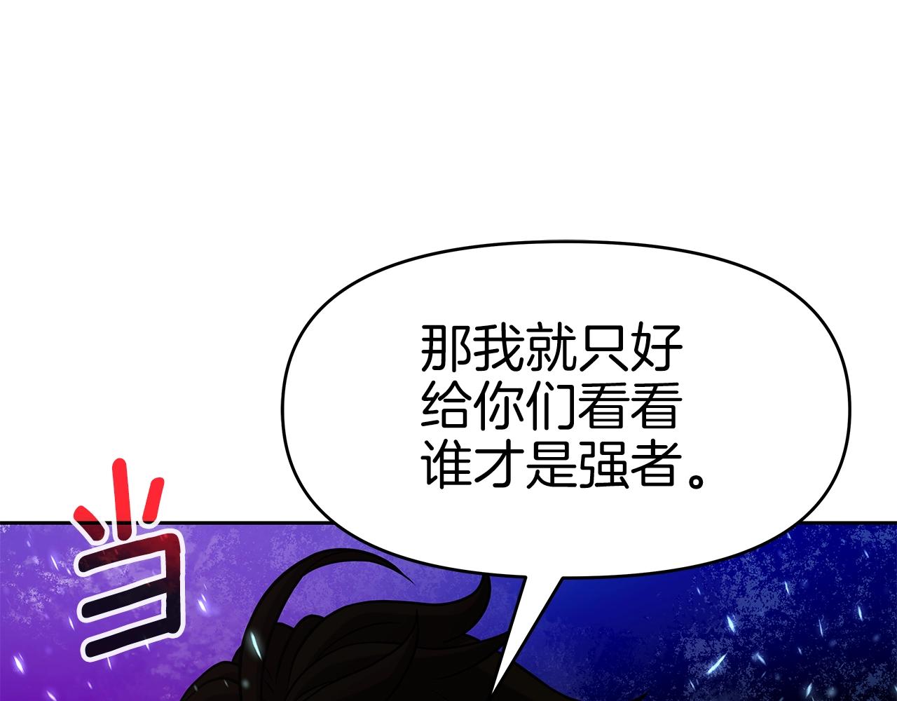 第28话 以罗格戴之名(1/4)-第28话