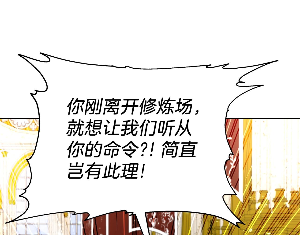 第28话 以罗格戴之名(1/4)-第28话