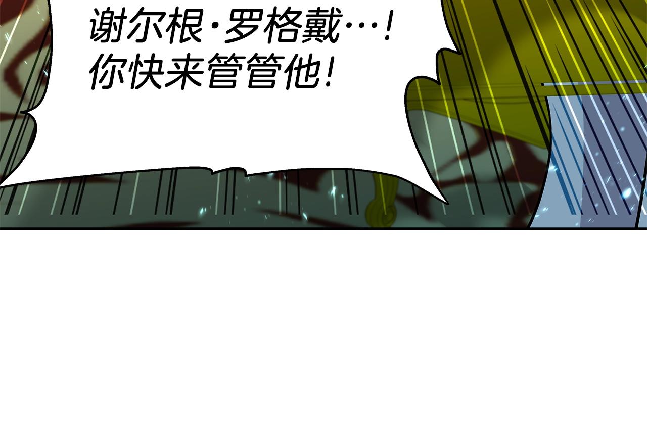 第28话 以罗格戴之名(1/4)-第28话