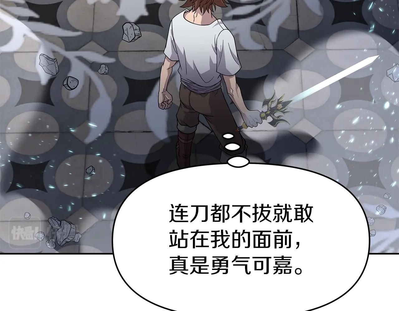 第28话 以罗格戴之名(1/4)-第28话