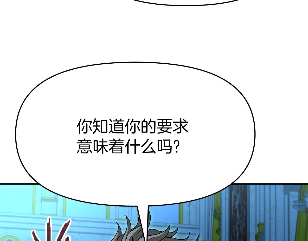 第28话 以罗格戴之名(1/4)-第28话