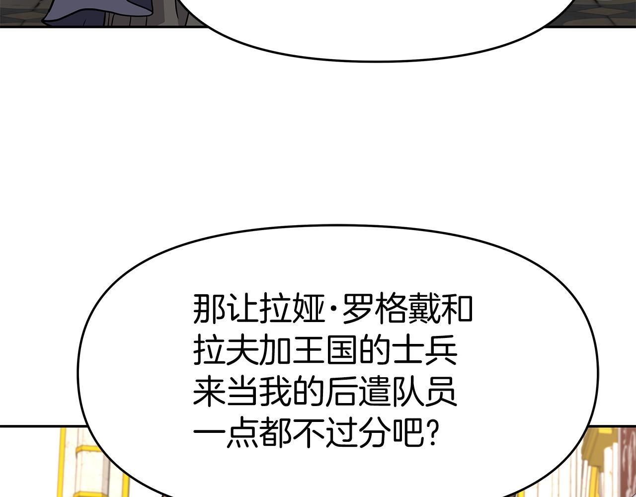 第28话 以罗格戴之名(1/4)-第28话