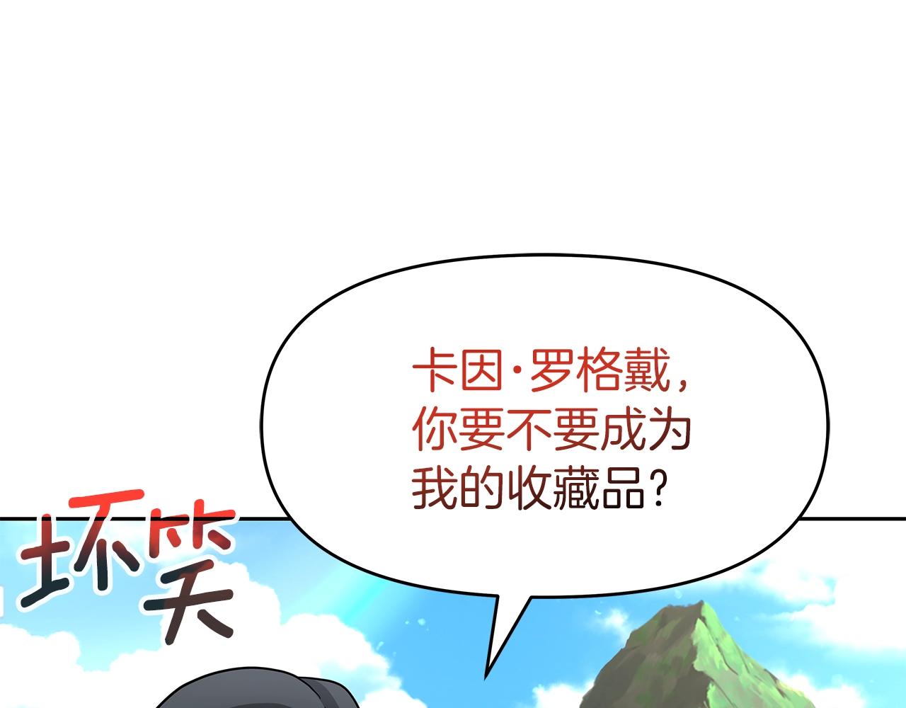 第30话 丹尼尔商团(1/4)-第30话