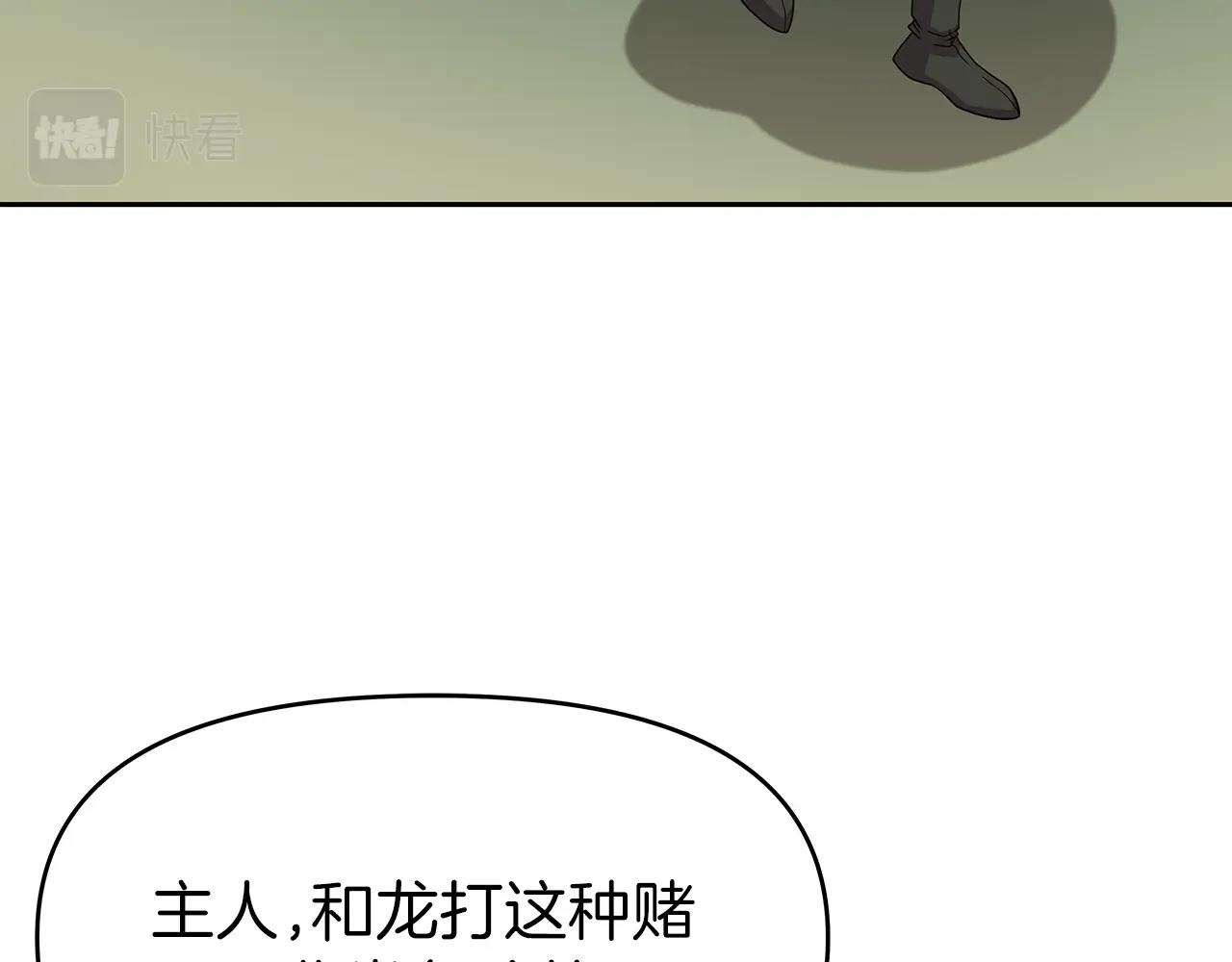 第30话 丹尼尔商团(1/4)-第30话