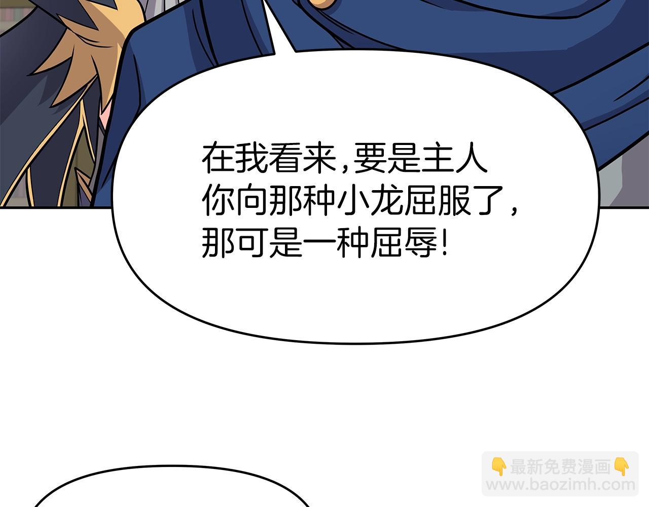 第30话 丹尼尔商团(1/4)-第30话