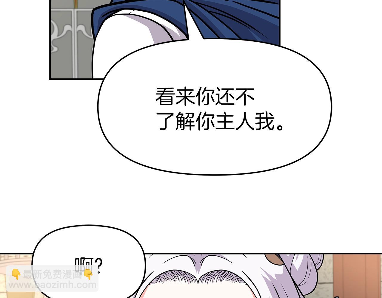 第30话 丹尼尔商团(1/4)-第30话