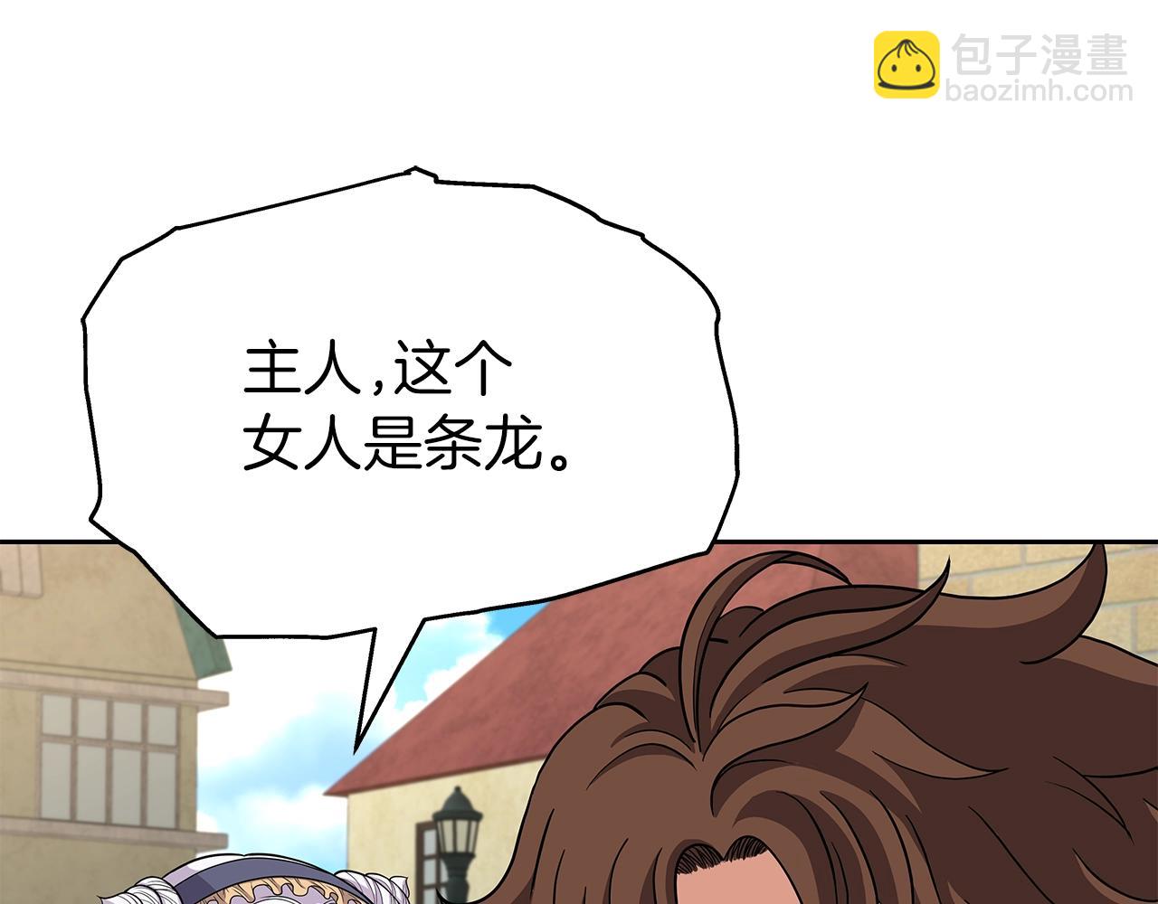 第30话 丹尼尔商团(1/4)-第30话