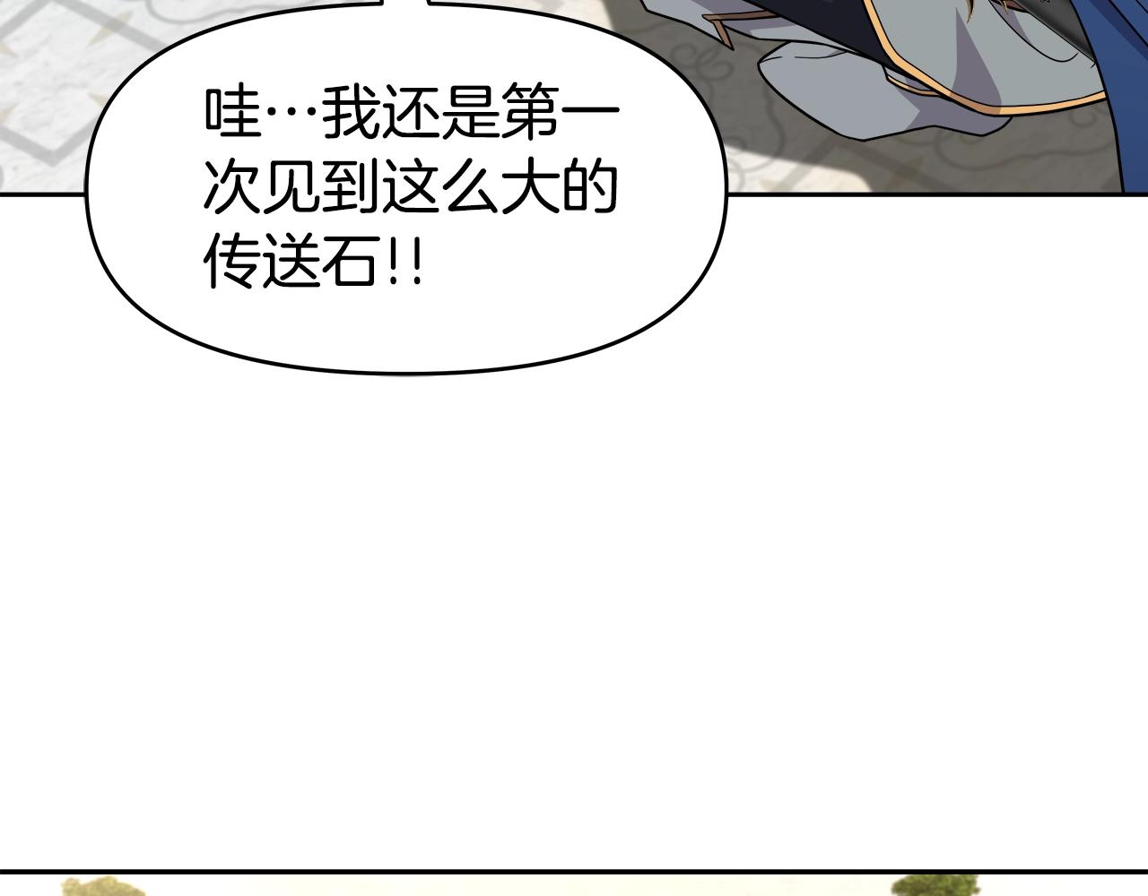 第32话 卡因的愤怒(1/3)-第32话