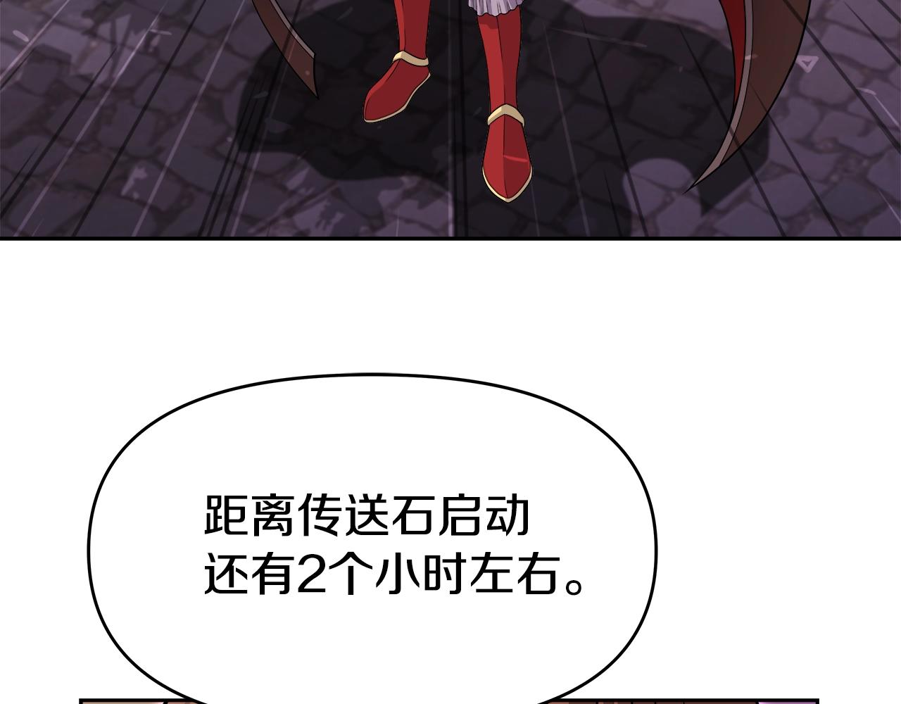 第32话 卡因的愤怒(1/3)-第32话