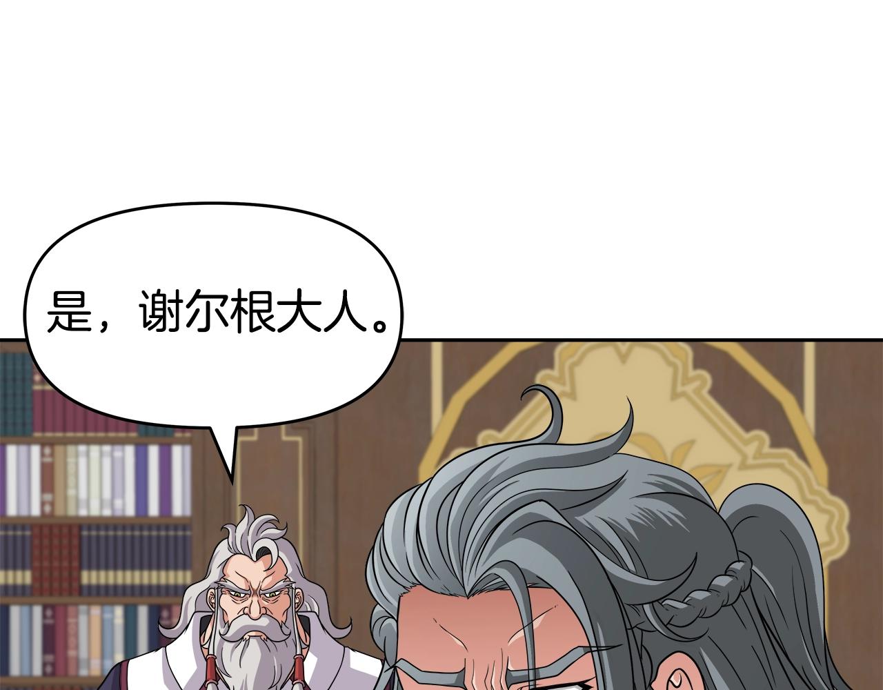 第32话 卡因的愤怒(1/3)-第32话