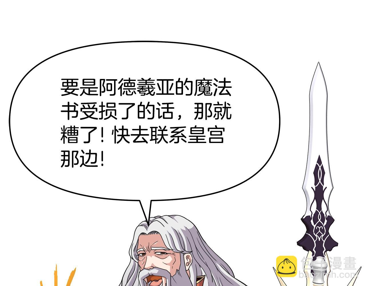 第33话 塞丽安(1/4)-第34话