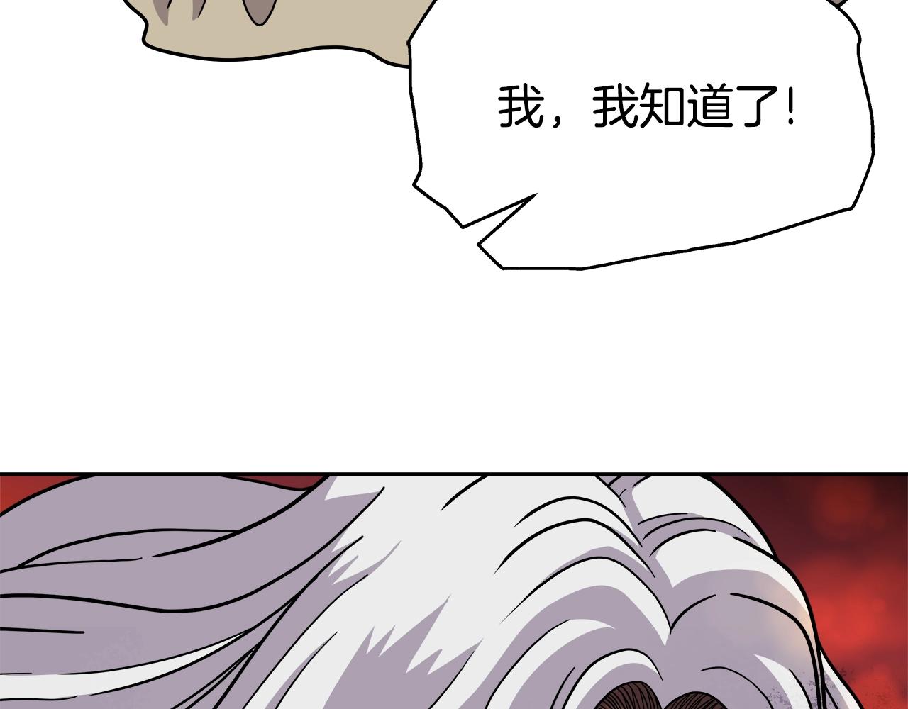 第33话 塞丽安(1/4)-第34话