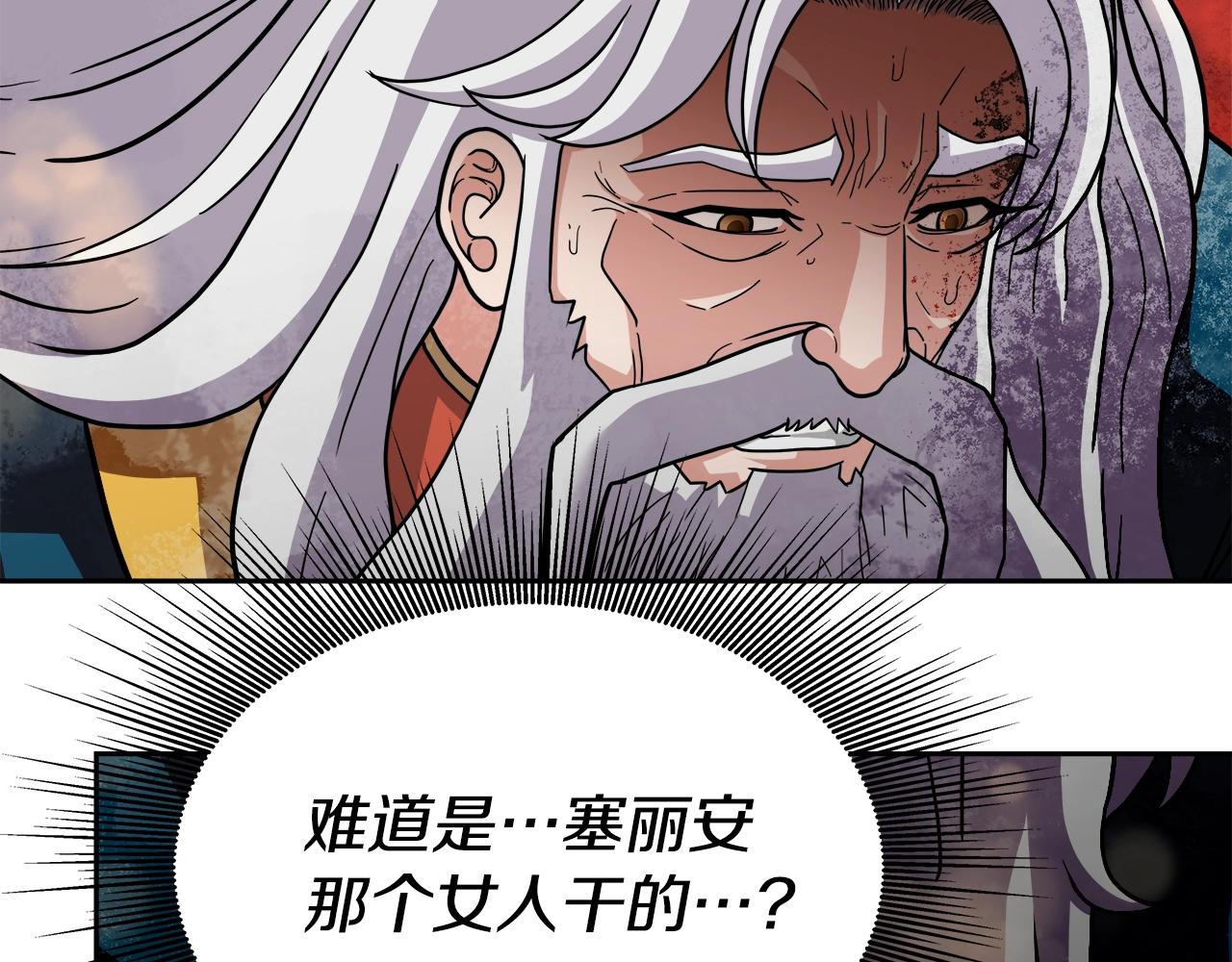 第33话 塞丽安(1/4)-第34话