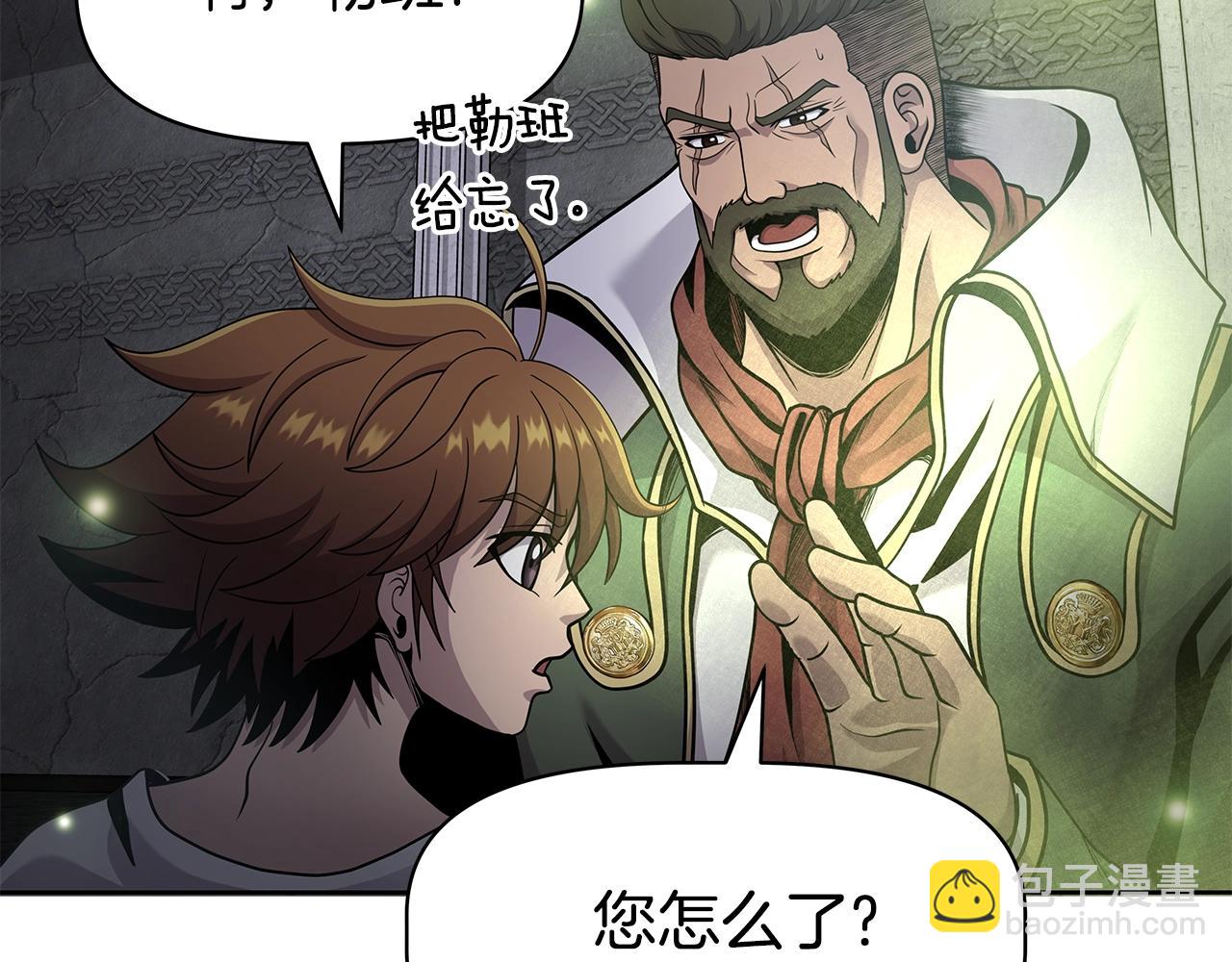 第4话 他留下的东西(1/4)-第4话