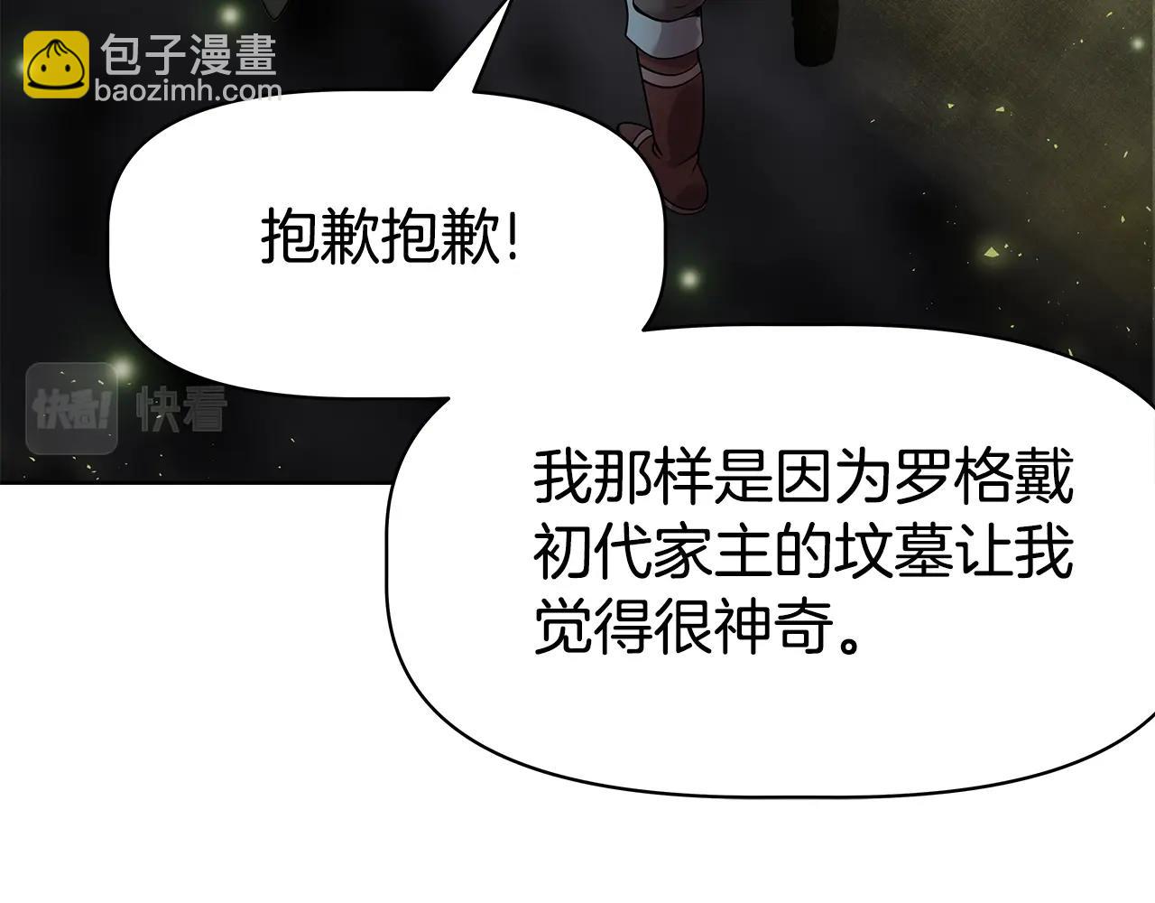 第4话 他留下的东西(1/4)-第4话