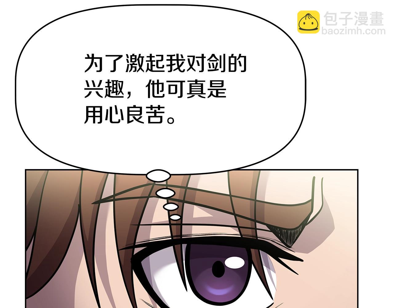 第4话 他留下的东西(1/4)-第4话