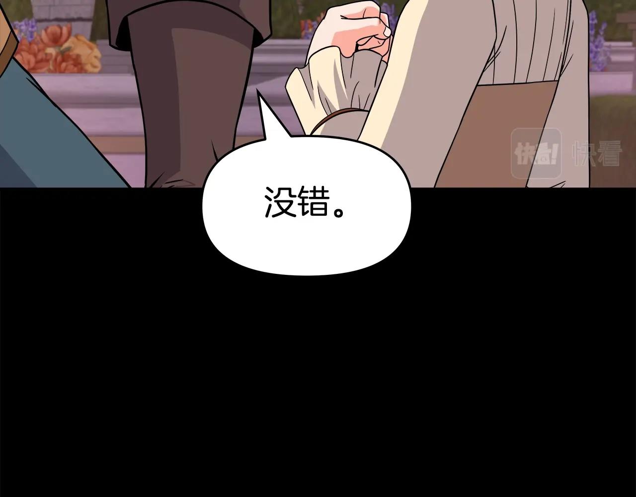 第42话 解决（2）(1/4)-第42话