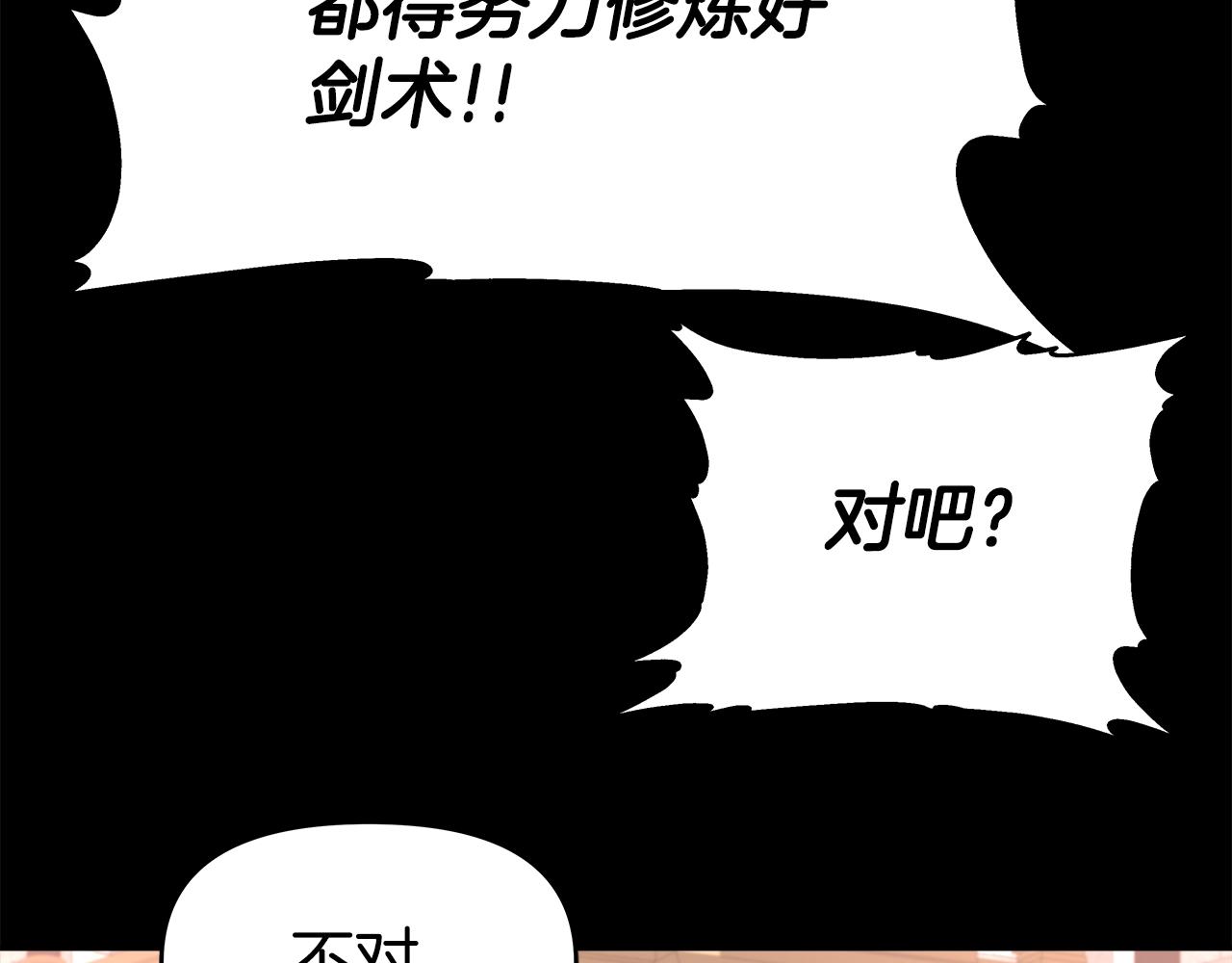 第42话 解决（2）(1/4)-第42话