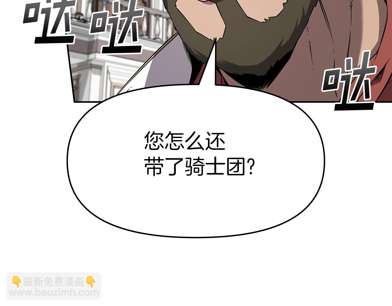 第8话 是敌是友？(1/4)-第8话