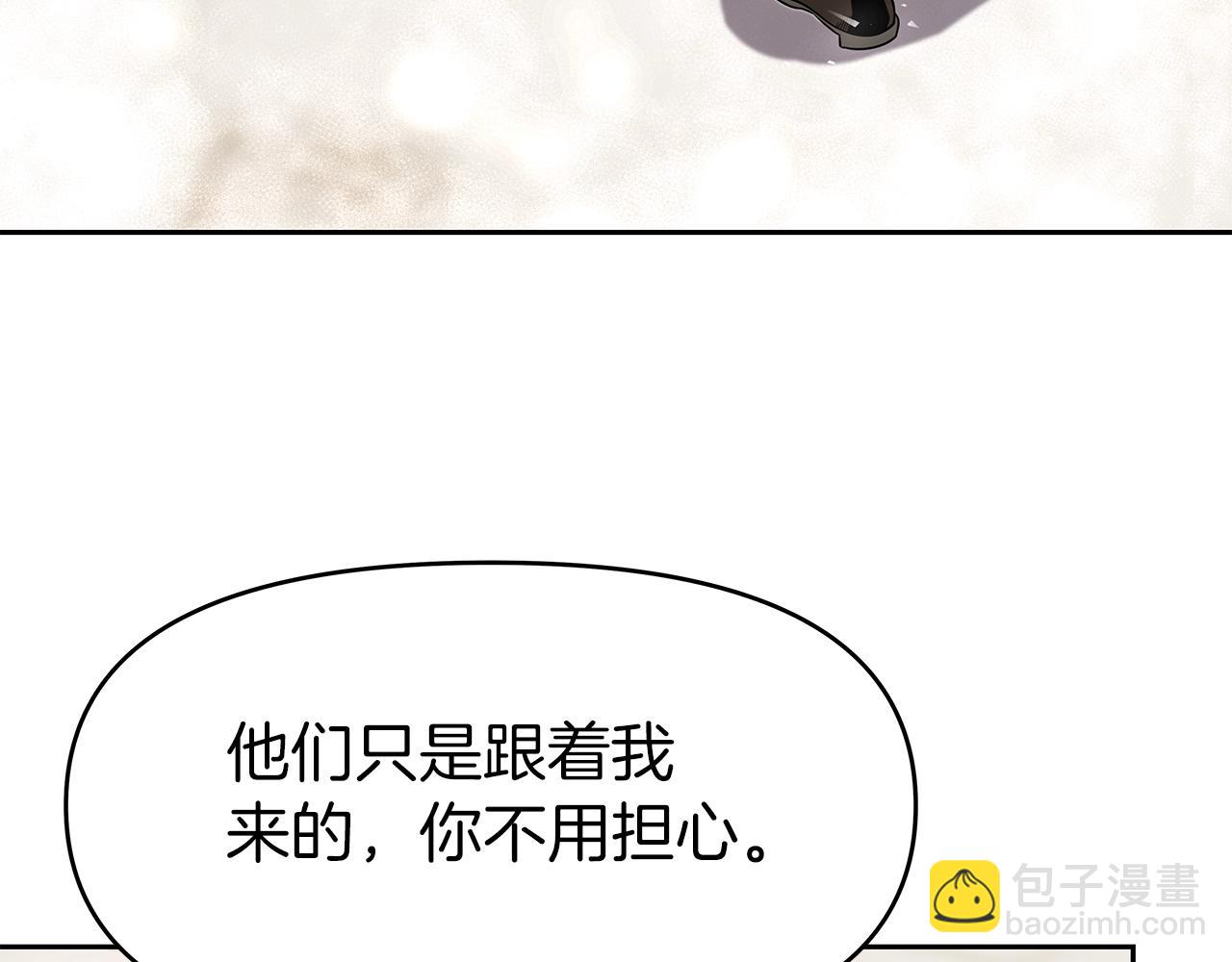 第8话 是敌是友？(1/4)-第8话