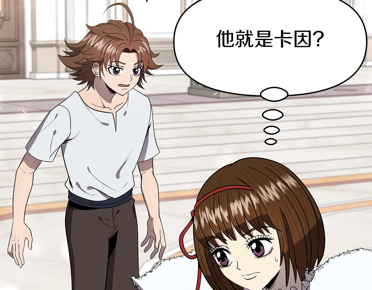 第8话 是敌是友？(1/4)-第8话