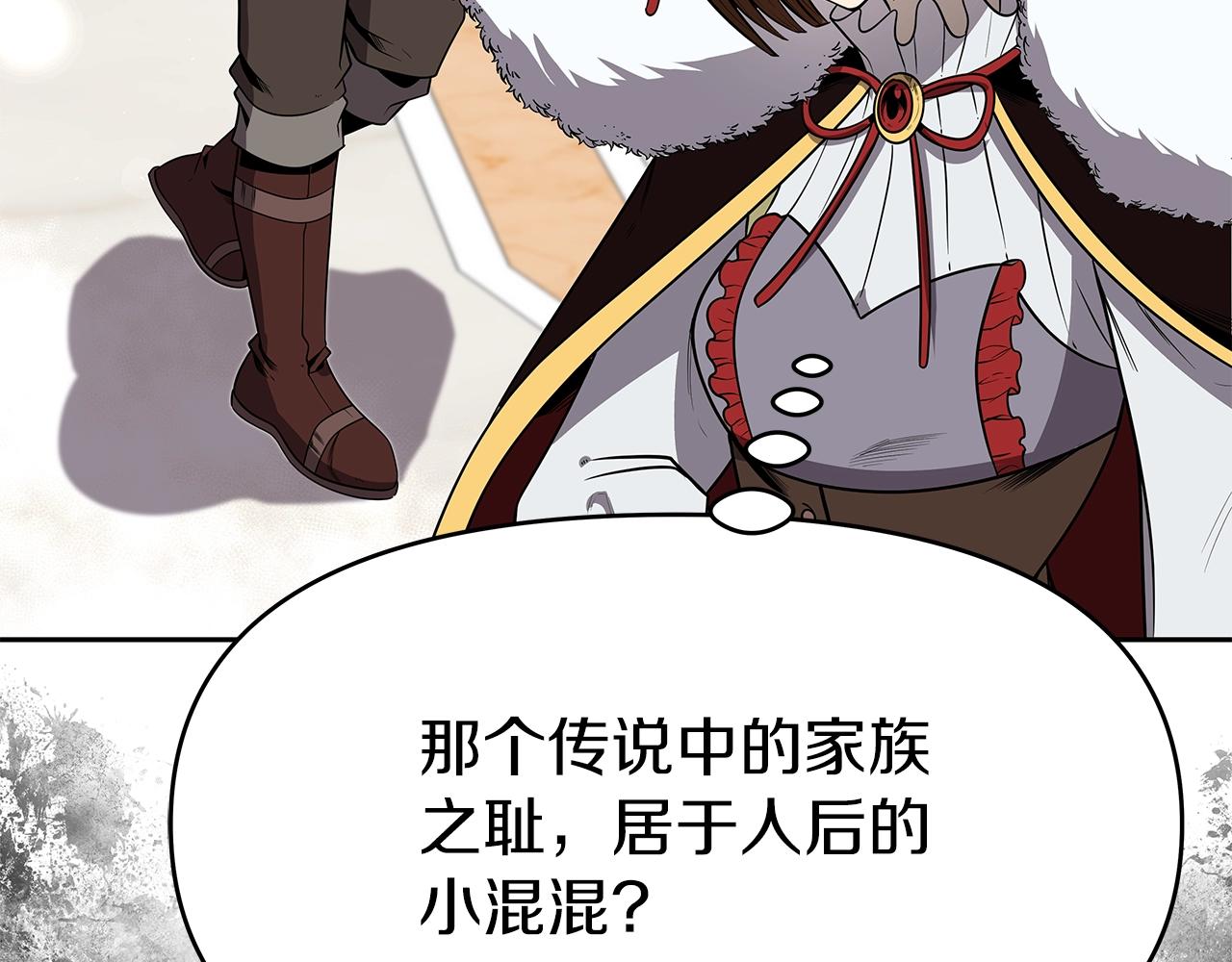 第8话 是敌是友？(1/4)-第8话