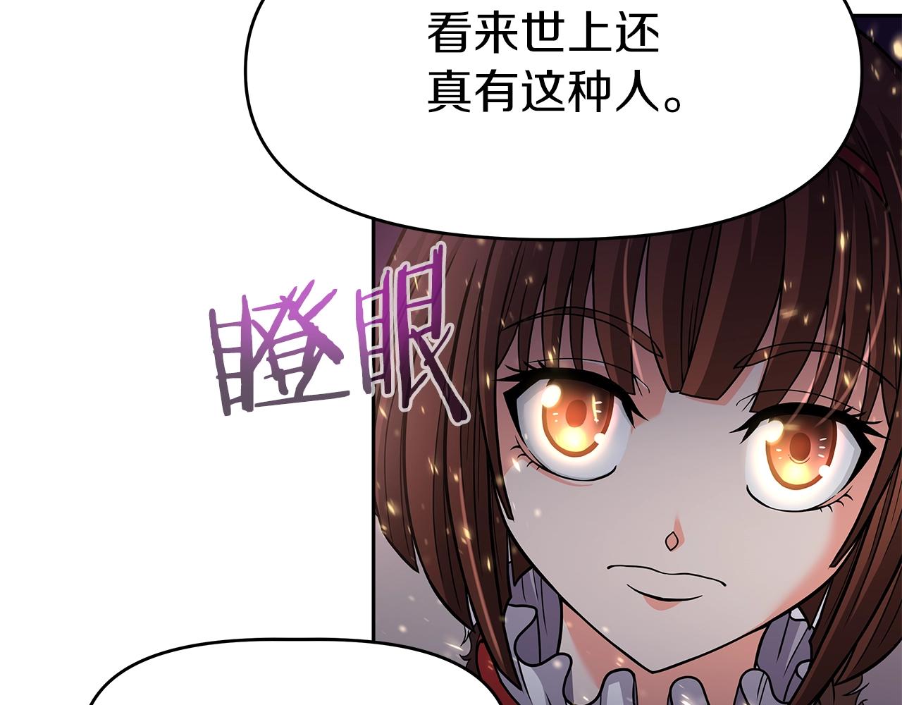 第8话 是敌是友？(1/4)-第8话