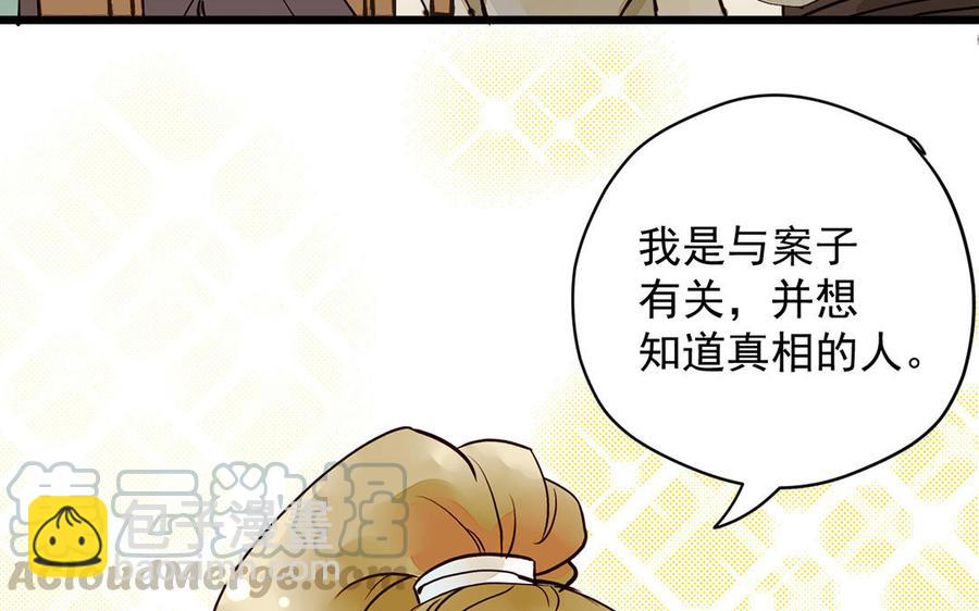 暴躁盟主俏魔頭 - 第1話 誤會大了！(1/2) - 5