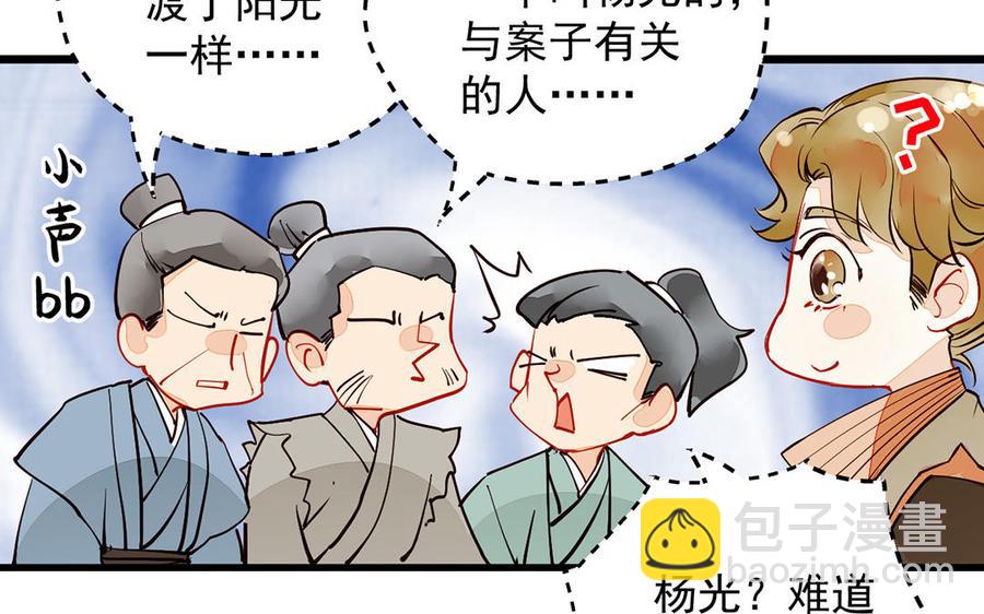 暴躁盟主俏魔頭 - 第1話 誤會大了！(1/2) - 1