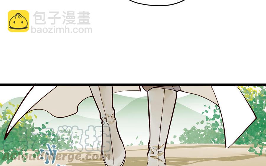 暴躁盟主俏魔頭 - 第1話 誤會大了！(1/2) - 1