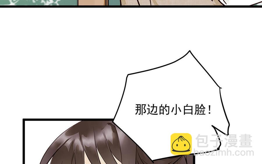 暴躁盟主俏魔頭 - 第1話 誤會大了！(1/2) - 3